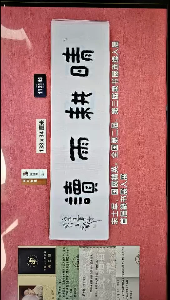 书法97    宋老师书法作品