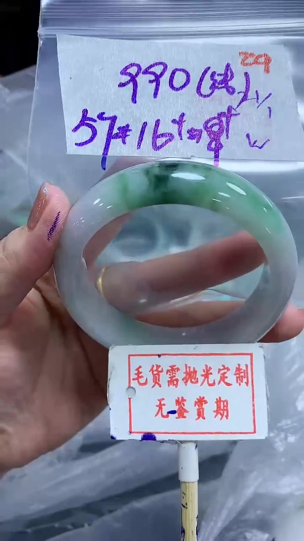 【闪购商品】定制翡翠未镶嵌毛货需精细抛光29多样性发1件990元