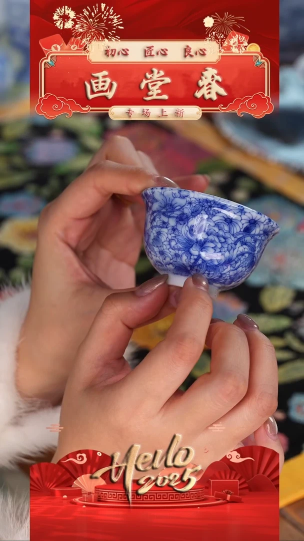 【闪购商品】画堂春   青花   万花   小压手杯