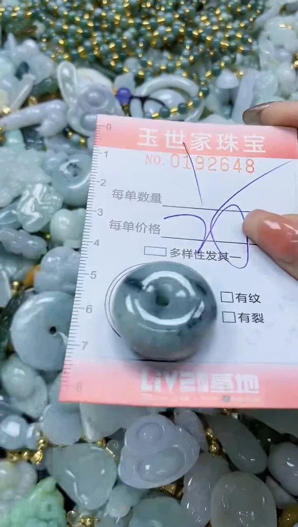 【闪购商品】翡翠颈饰未镶嵌闪购商品00192648