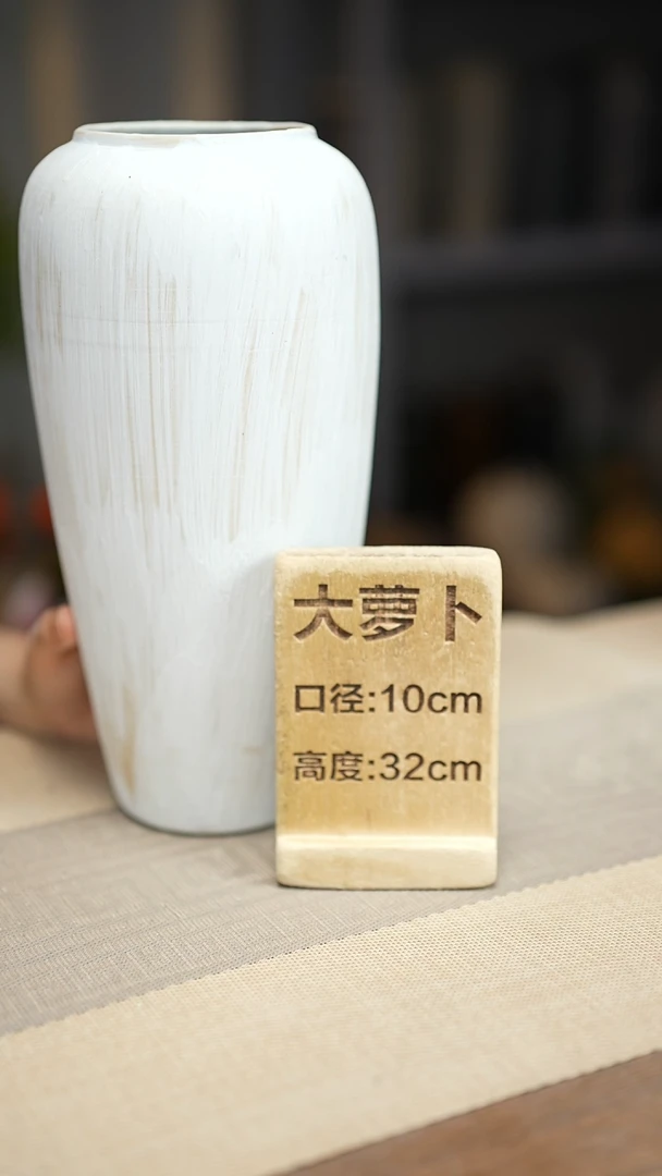 花器大萝卜诧寂白