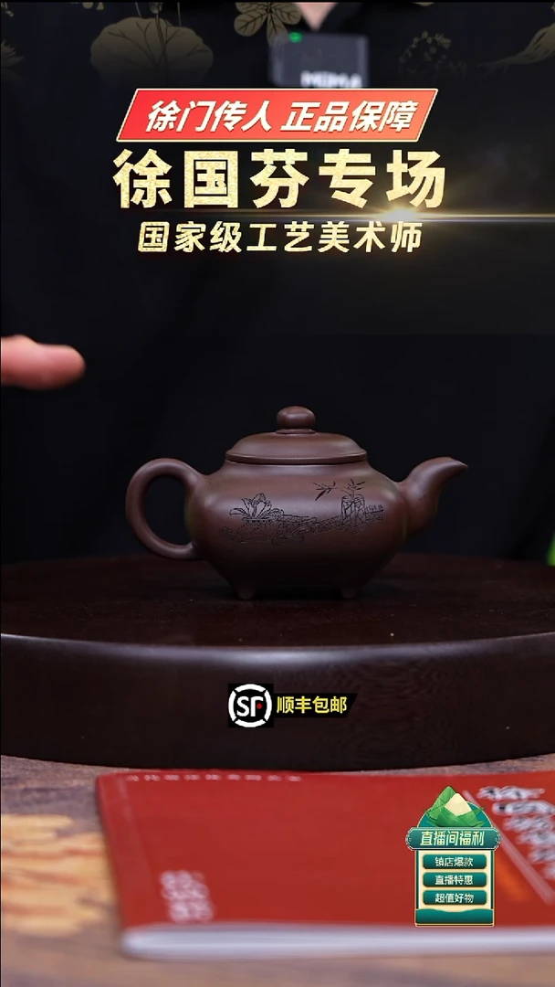 茶壶紫砂深井老紫泥传炉180cc左右