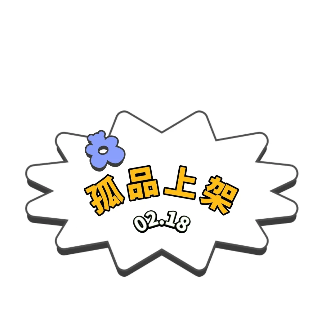 布倒翁工厂清仓（打孔款）链接11111111