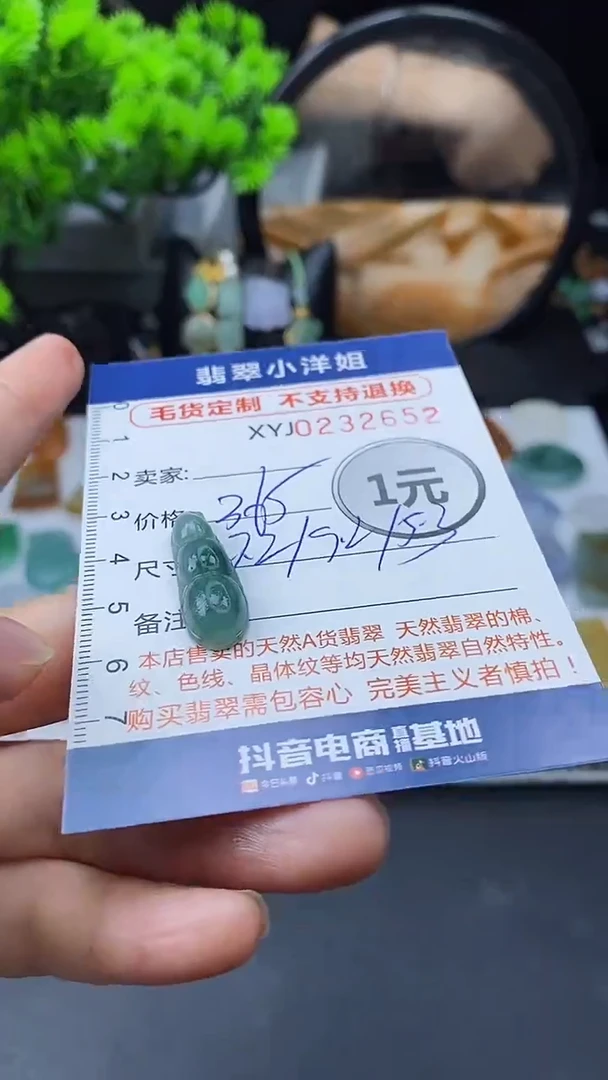 定制翡翠未镶嵌毛货商品/不退换2652