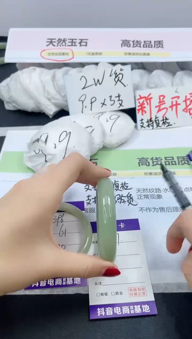 【闪购商品】石英质玉手镯未镶嵌397/58