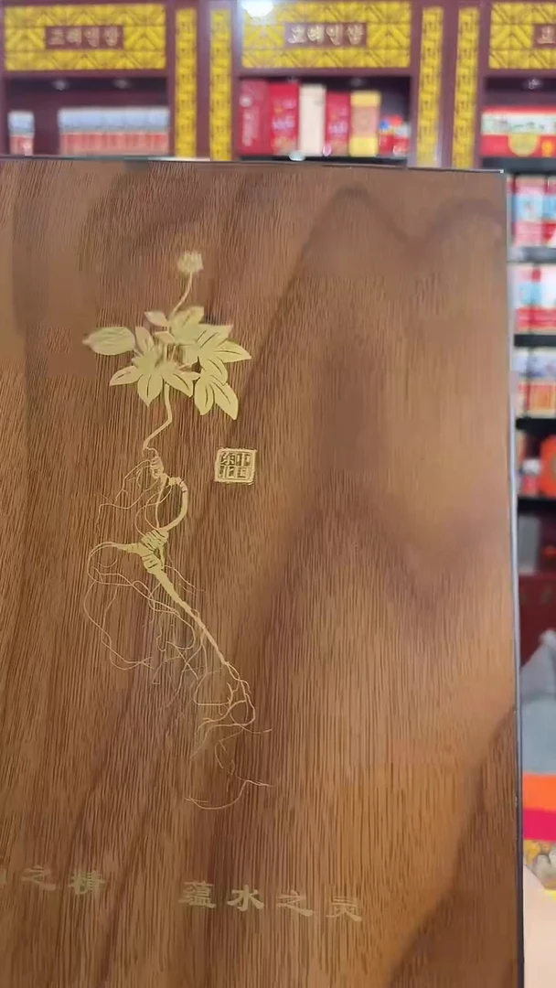 黑盒林下参5支11