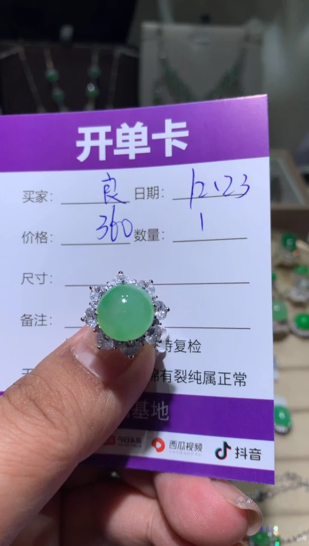 未镶嵌翡翠耳饰?**宵良宵