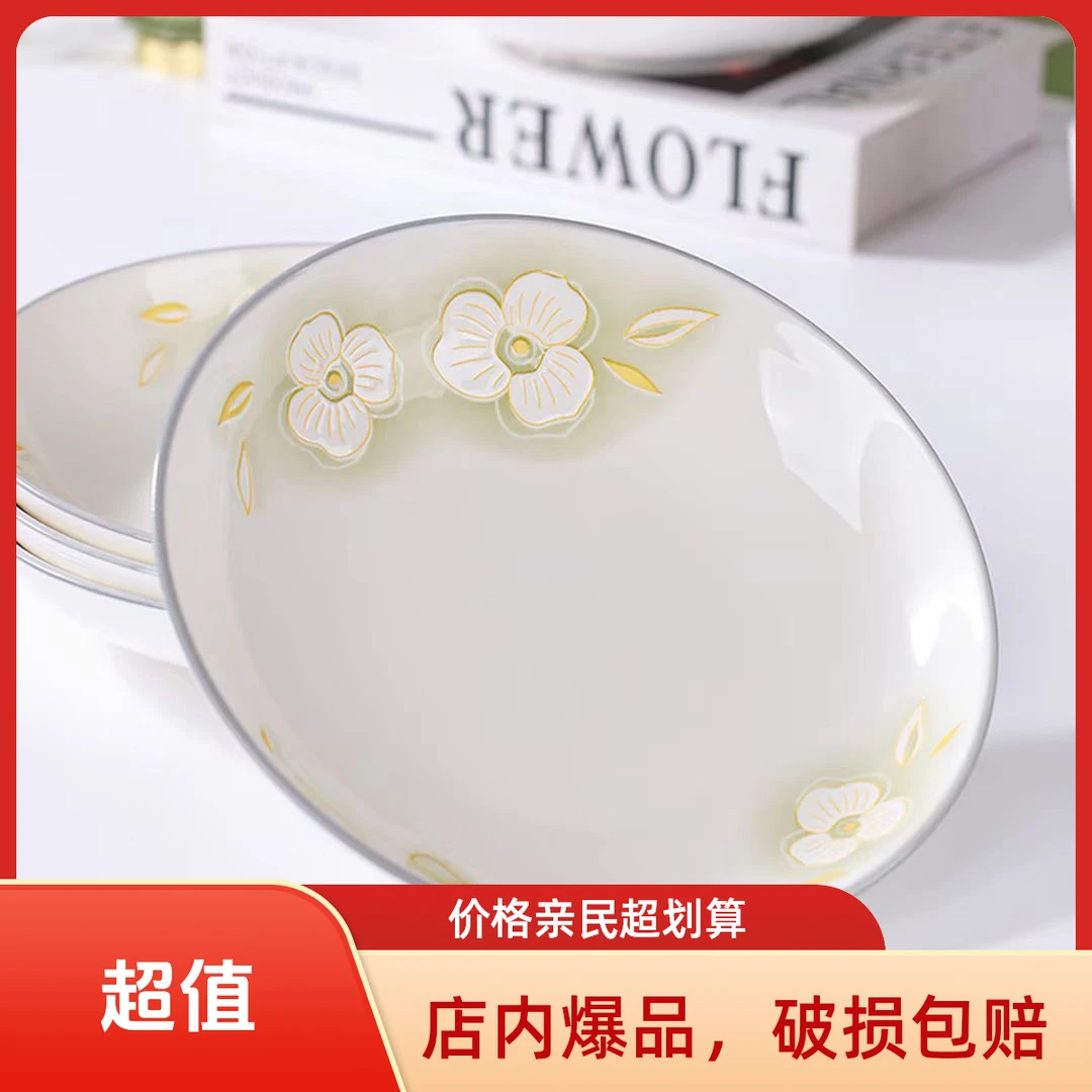 金枝玉叶釉下彩8英寸家用植物花卉新中式餐盘创意