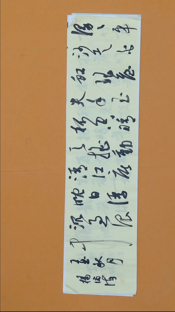 书法杨满海138*34 河北