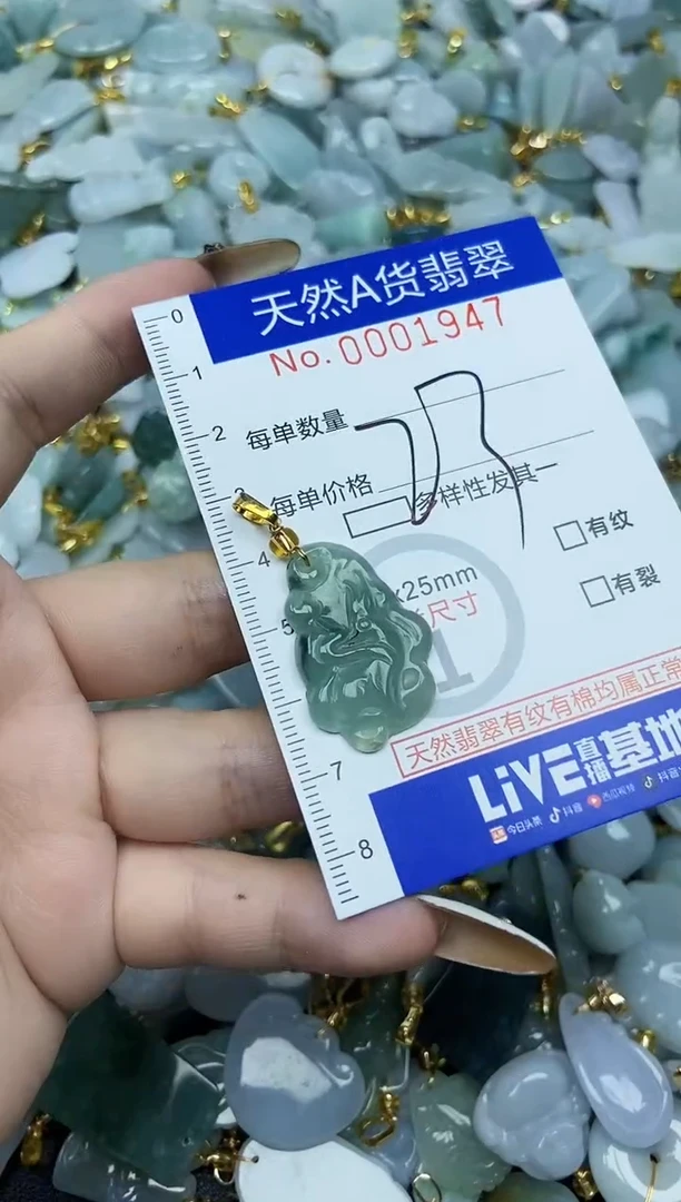 【闪购商品】翡翠颈饰未镶嵌天然A货翡翠