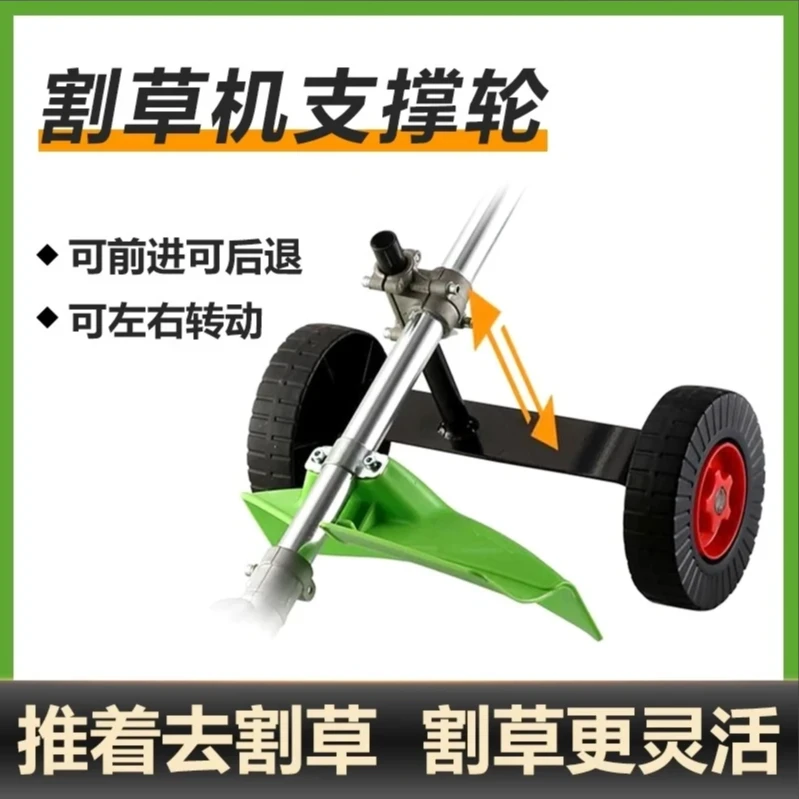 除草机割草机支撑轮锄草打农村用品手推农用新款农用工具神器
