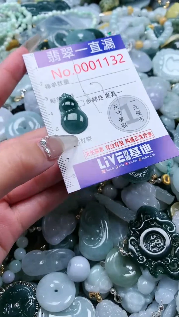 【闪购商品】翡翠吊坠(不含链)未镶嵌1132