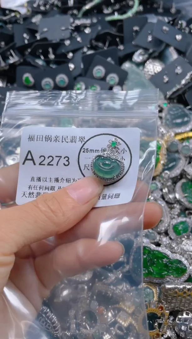 【闪购商品】翡翠吊坠(不含链)未镶嵌2273