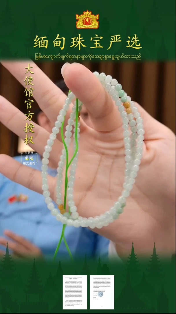 未镶嵌手串翡翠缅甸珠宝严选HJ