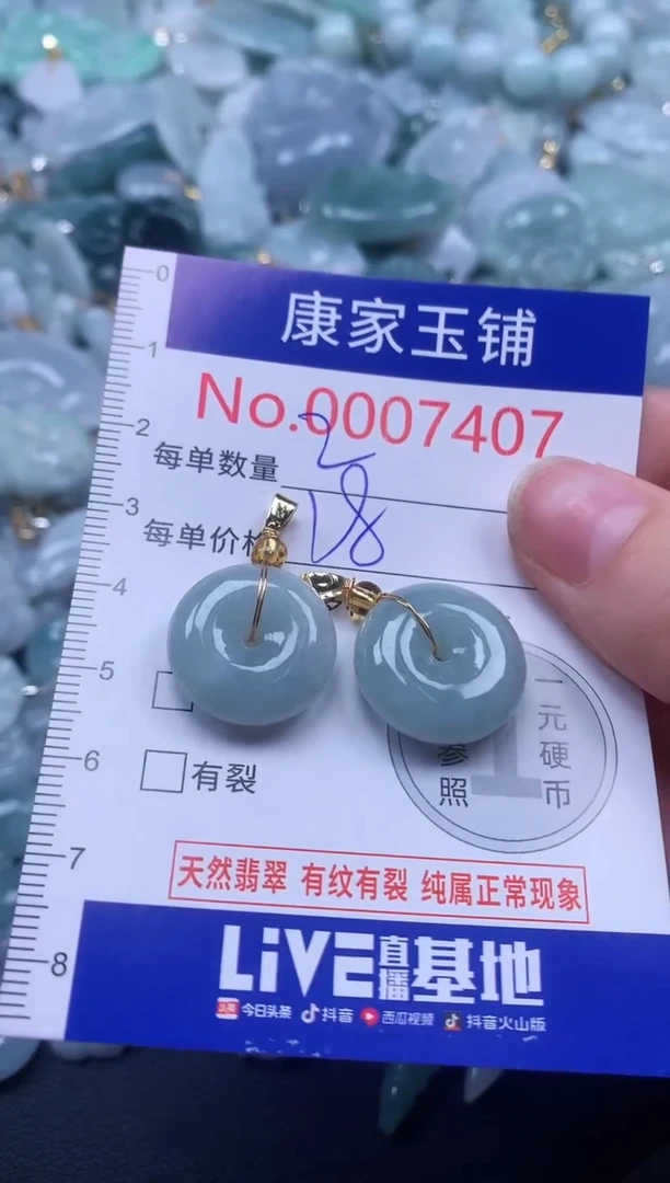 颈饰未镶嵌翡翠7407