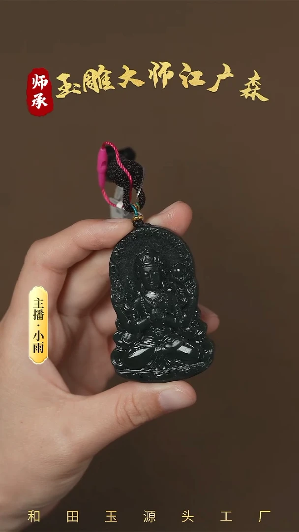 和田玉未镶嵌挂件w94