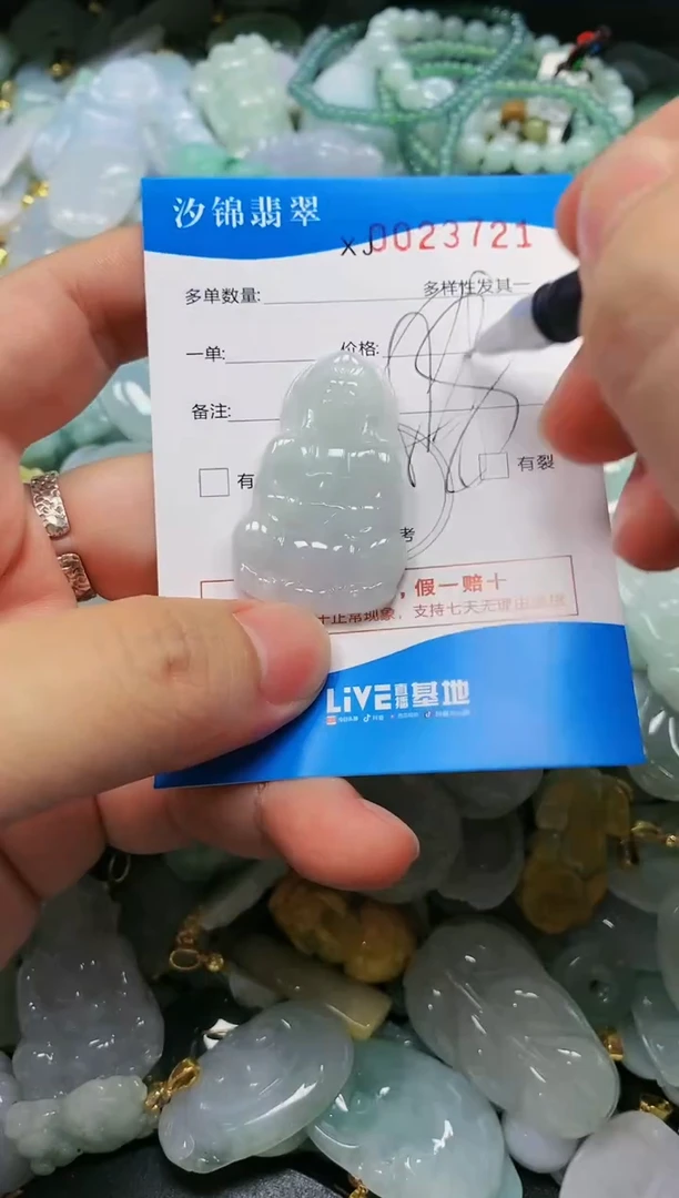 翡翠未镶嵌颈饰闪购商品0023721