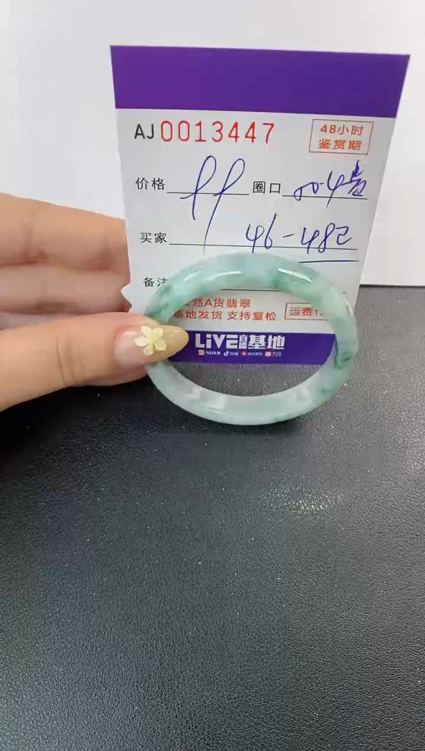 未镶嵌手镯翡翠天然A货翡翠【有纹有裂】