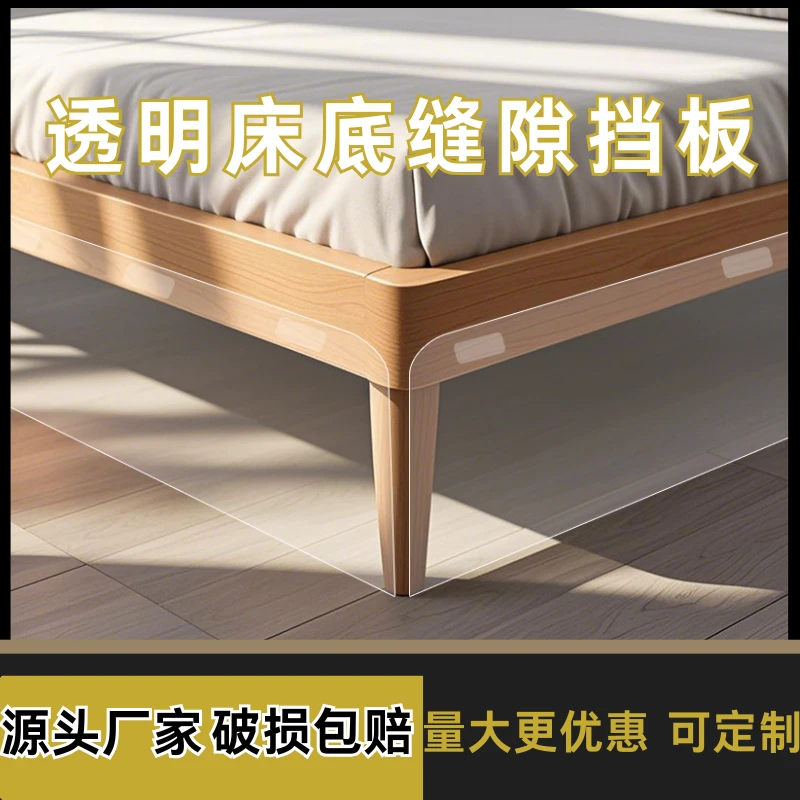 床底挡板防猫透明亚克力隔板PVC沙发底床下防尘挡板桌面延长板L型