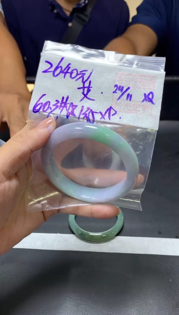 未镶嵌定制翡翠艾*，+手镯60.3#2640元  毛货需抛光