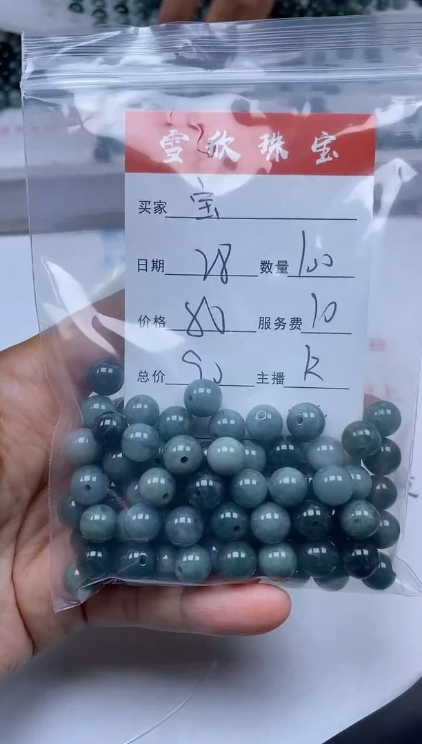 【闪购商品】翡翠颈饰未镶嵌雪欣散珠定制diy