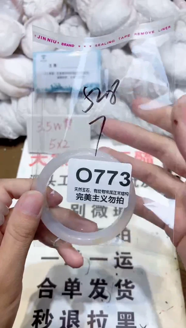 手镯玛瑙/玉髓未镶嵌52
