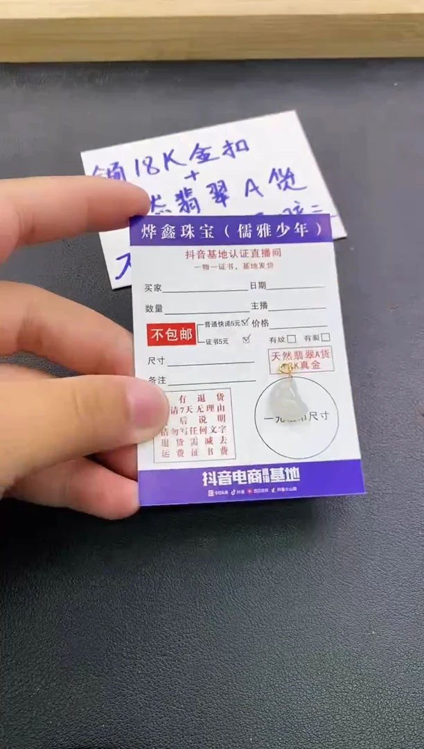 颈饰18K金镶嵌翡翠天然翡翠A货赠皮绳