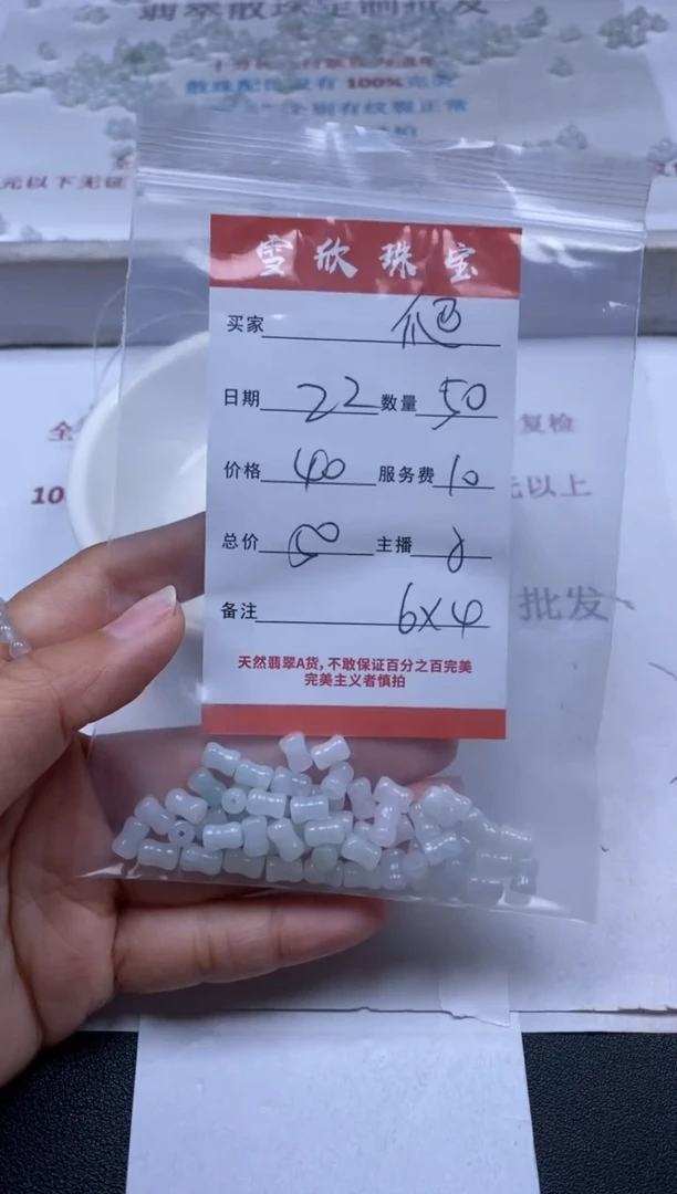 【闪购商品】翡翠颈饰未镶嵌雪欣散珠定制diy