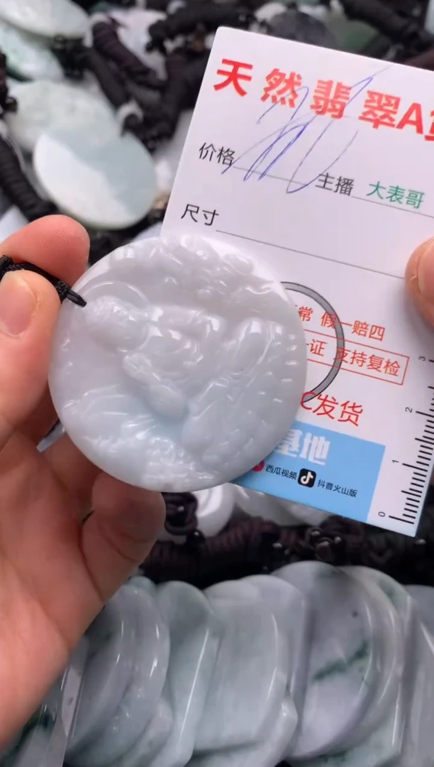 【闪购商品】翡翠吊坠(不含链)未镶嵌1