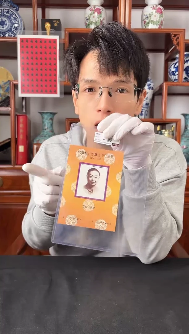 梅兰芳肖像纪念张黄色封装评级