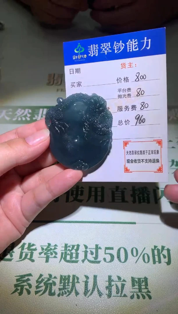 未镶嵌定制翡翠毛货-不退不换