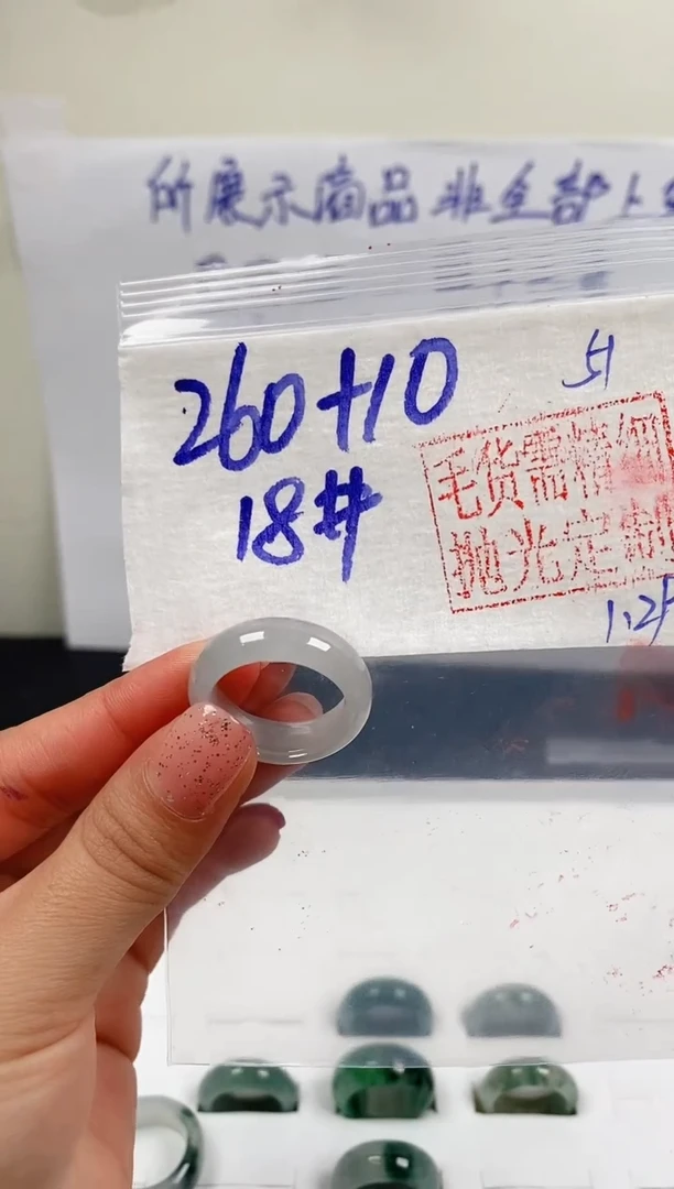 【闪购商品】定制翡翠未镶嵌戒圈260元18#毛货需精细抛光