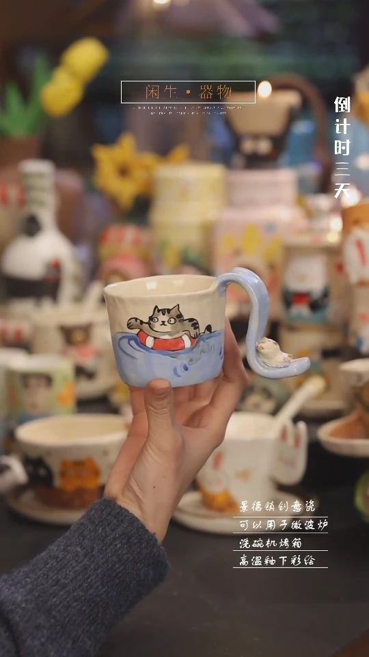 【闪购商品】景德镇可爱设计师款陶瓷