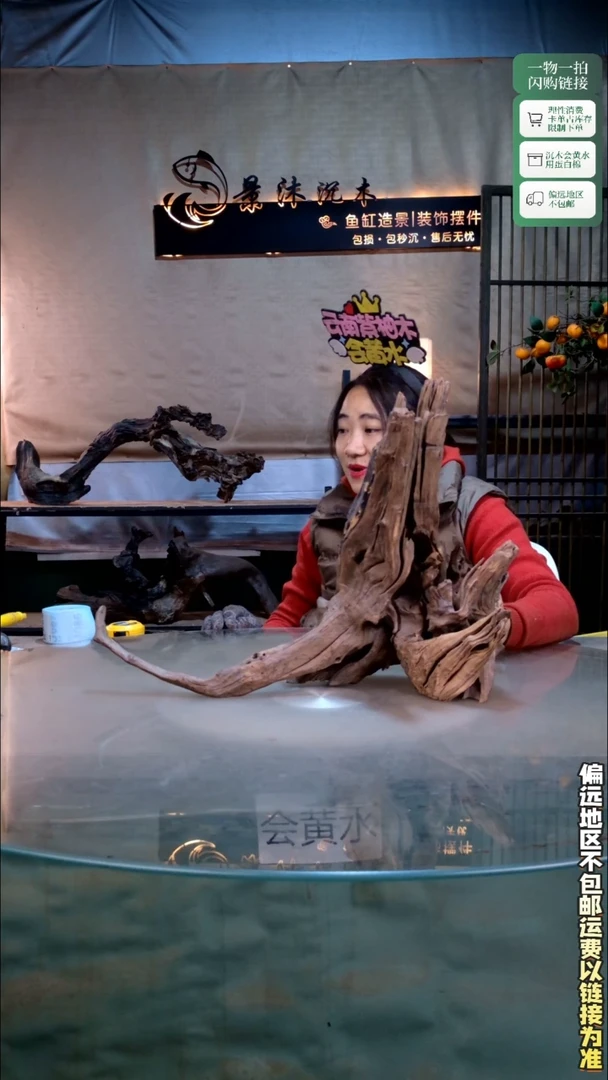 景沐沉木J082 50-20-37