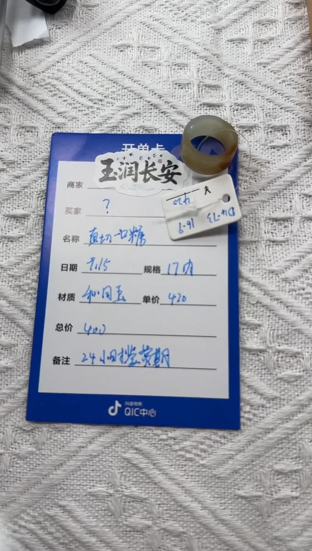 未镶嵌戒指和田玉？1