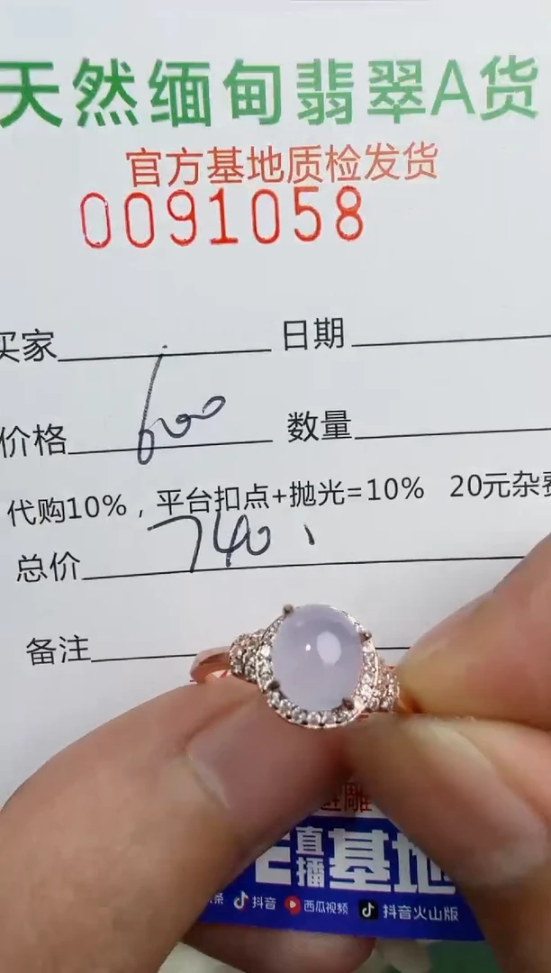 定制翡翠未镶嵌翡翠