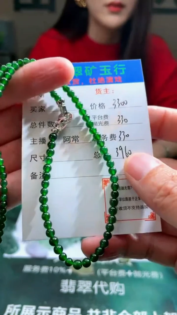 【闪购商品】定制翡翠未镶嵌毛货-不退不换-