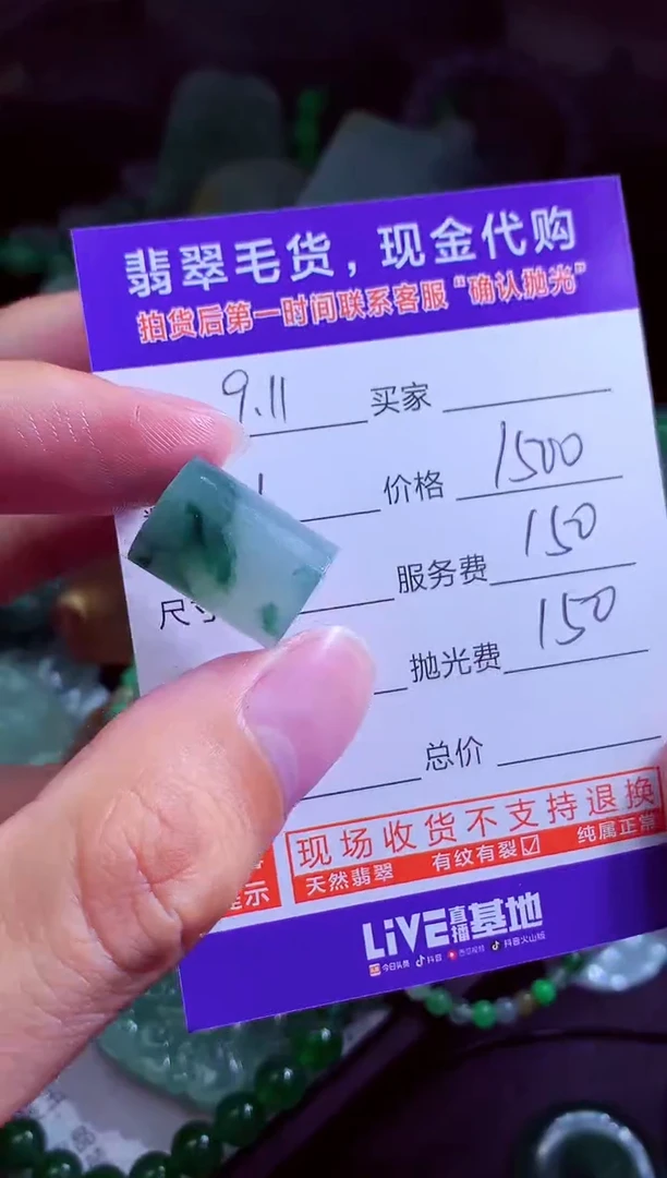 未镶嵌定制翡翠天**语翡翠毛货定制
