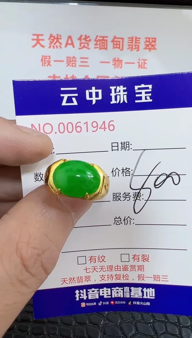 银S925镶嵌戒指翡翠翡****武1946