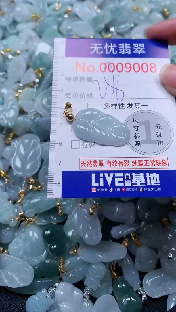 颈饰未镶嵌翡翠9008