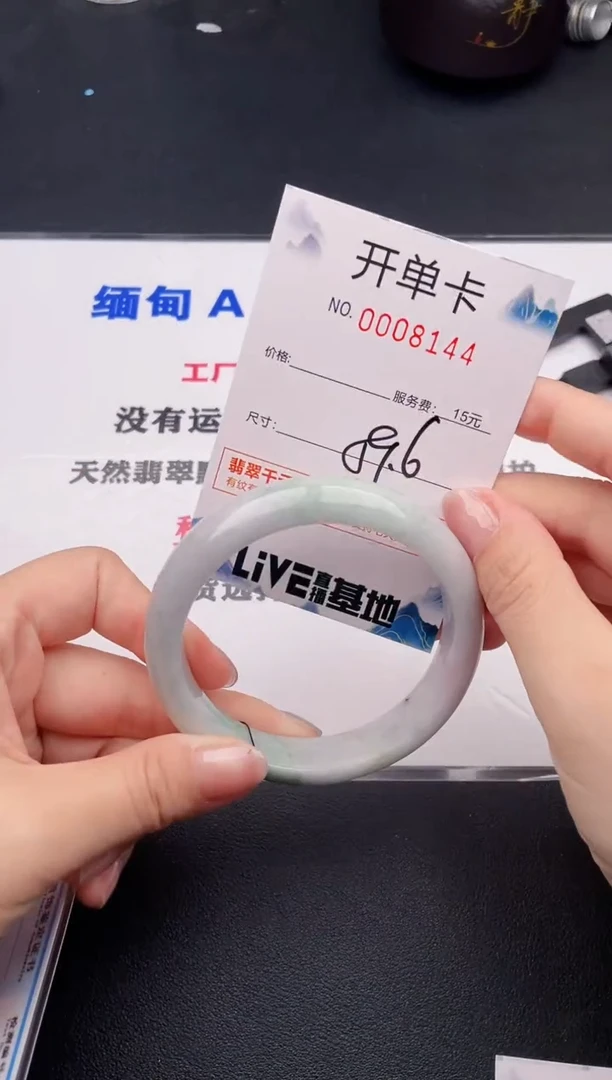 未镶嵌手镯翡翠44
