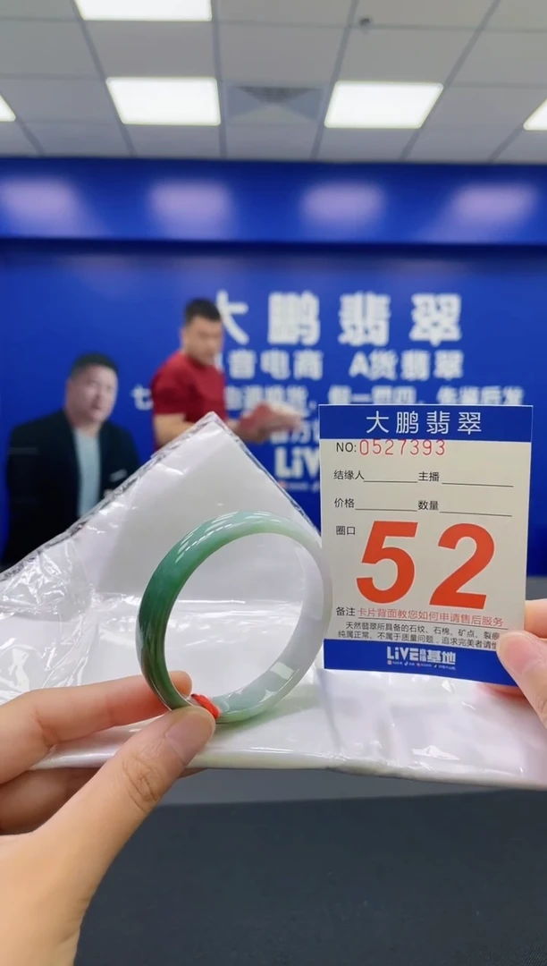 翡翠手镯未镶嵌AAAAAAAAAA