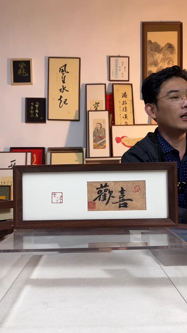 书法文创书画手绘摆台挂件