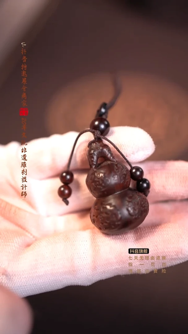 檀香紫檀（小叶紫檀）葫芦挂件