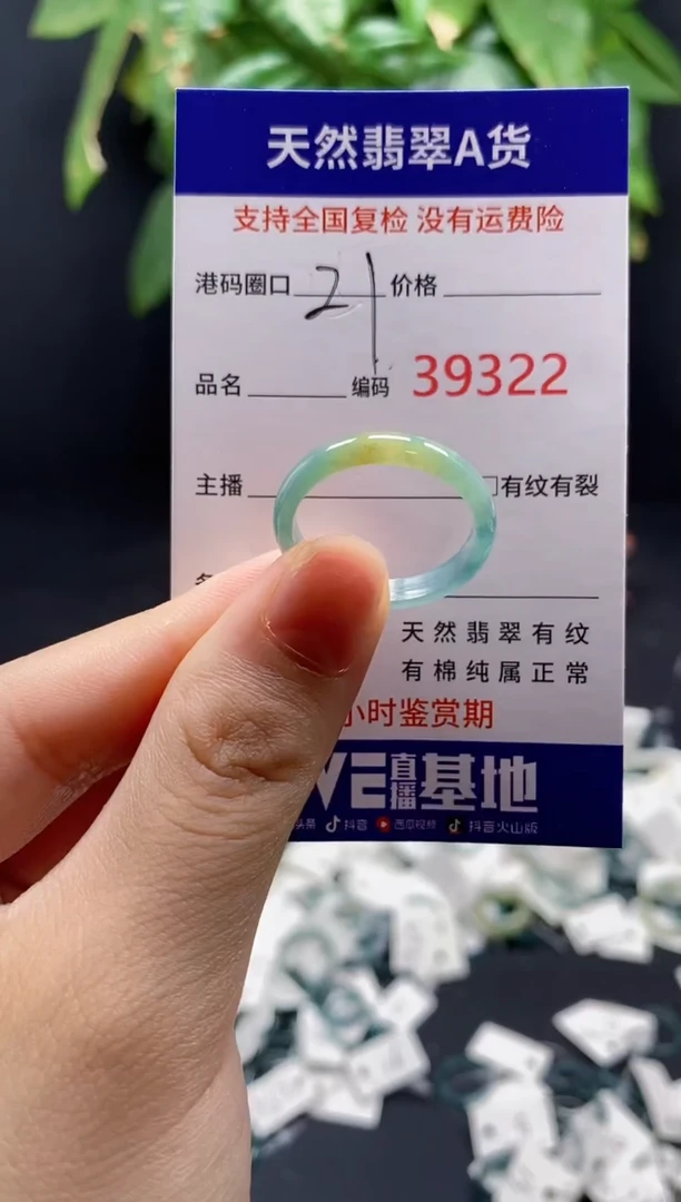 翡翠戒指未镶嵌天然翡翠戒圈9322