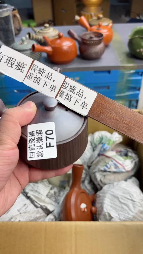 【闪购商品】壶70回流瓷器谨慎参拍