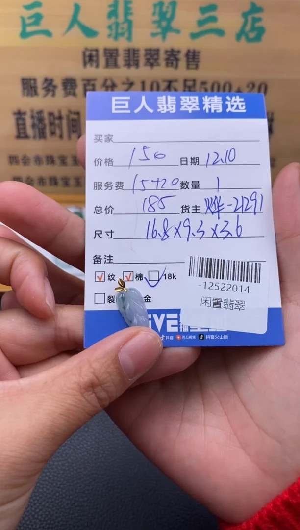 颈饰18K金镶嵌翡翠多人-12522014