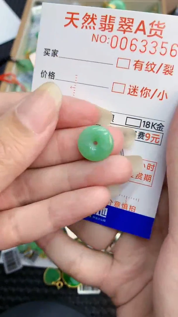 【闪购商品】翡翠颈饰未镶嵌            8