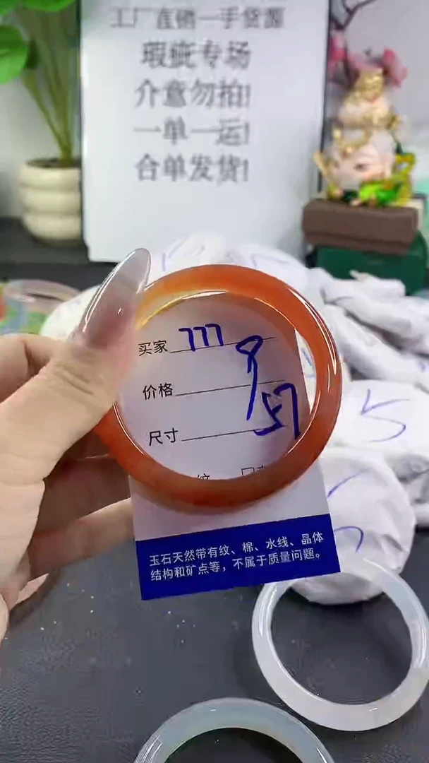 手镯玛瑙/玉髓未镶嵌777
