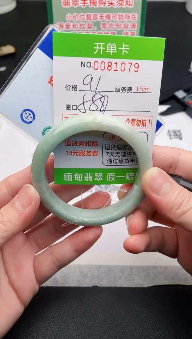 【闪购商品】翡翠手镯未镶嵌79天然缅甸A货
